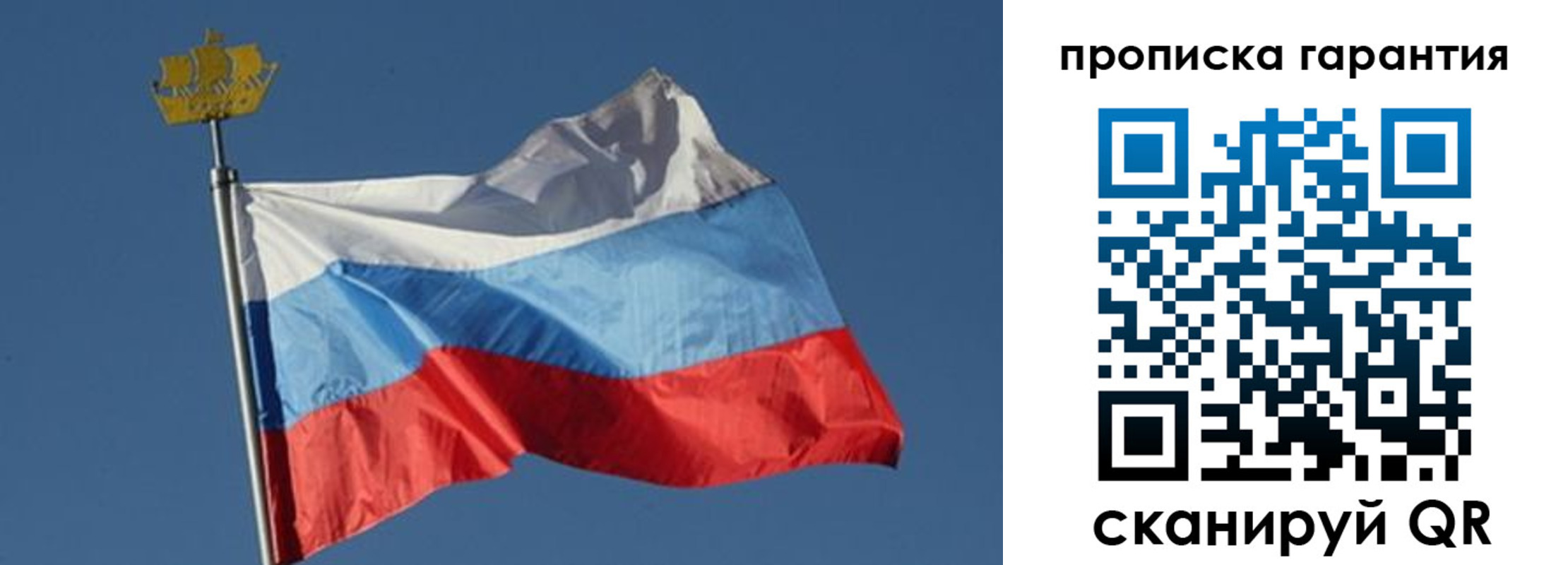 прописка для работы в Дюртюли