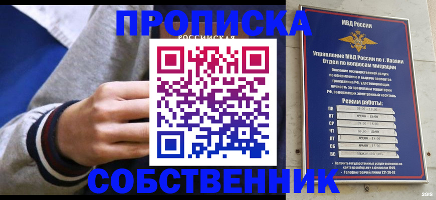 временная прописка в Дюртюли